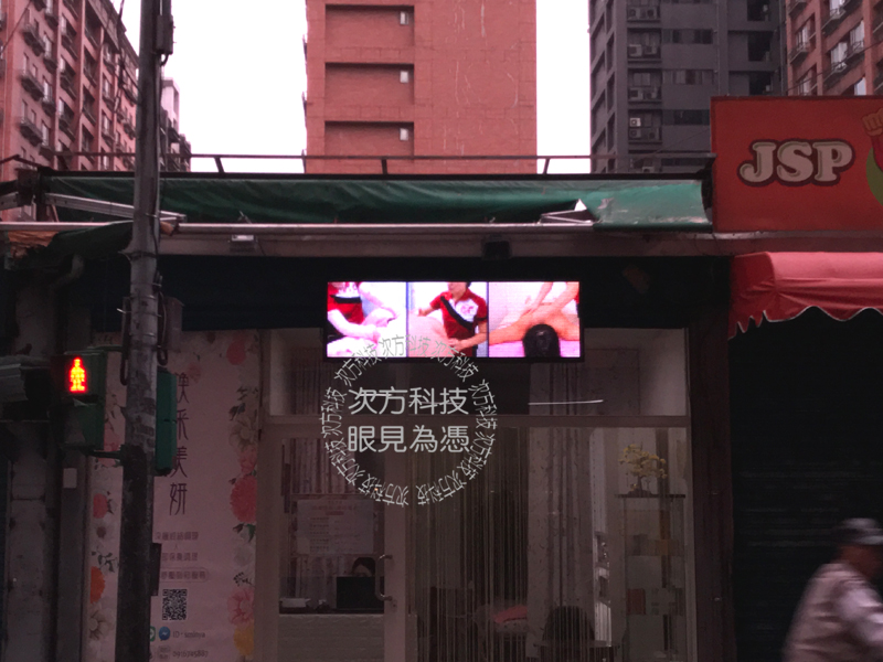 LED字幕機 板橋 煥采美妍護膚
