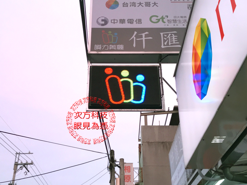 LED字幕機 台中后里 仟匯通訊