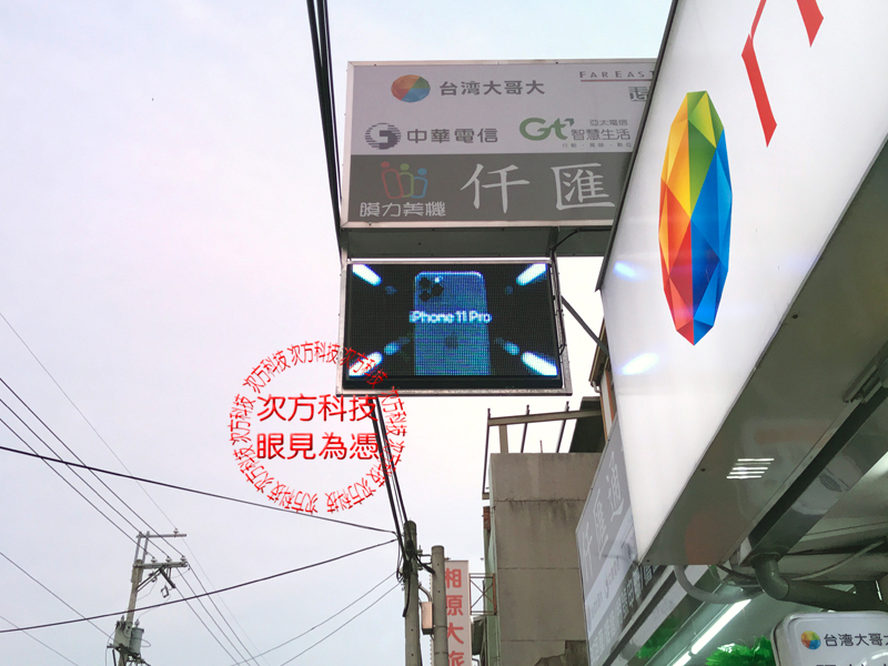 LED字幕機 台中后里 仟匯通訊