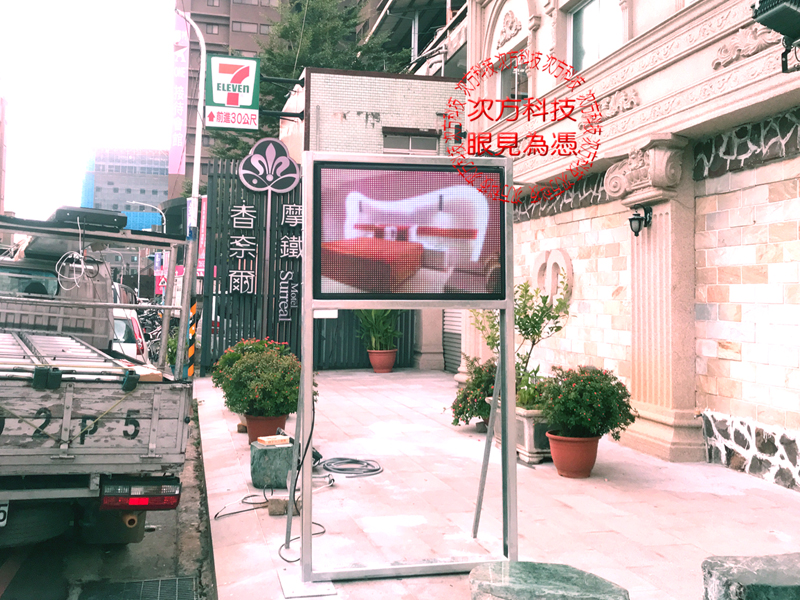 LED字幕機 新莊 香奈爾旅館