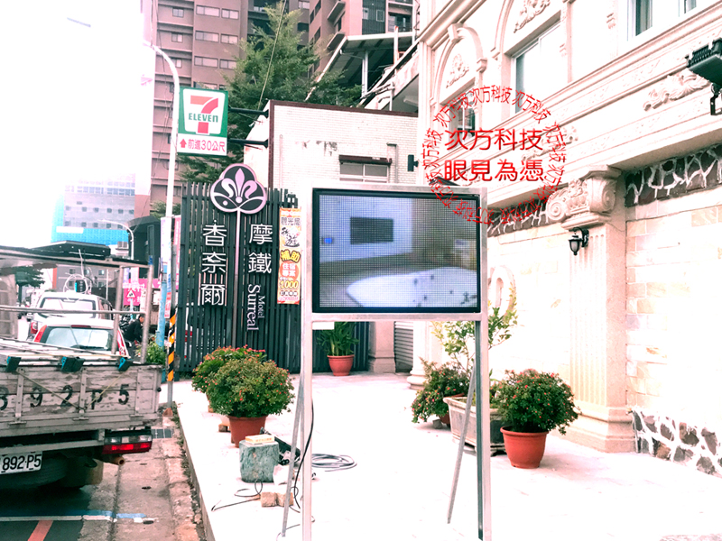 LED字幕機 新莊 香奈爾旅館