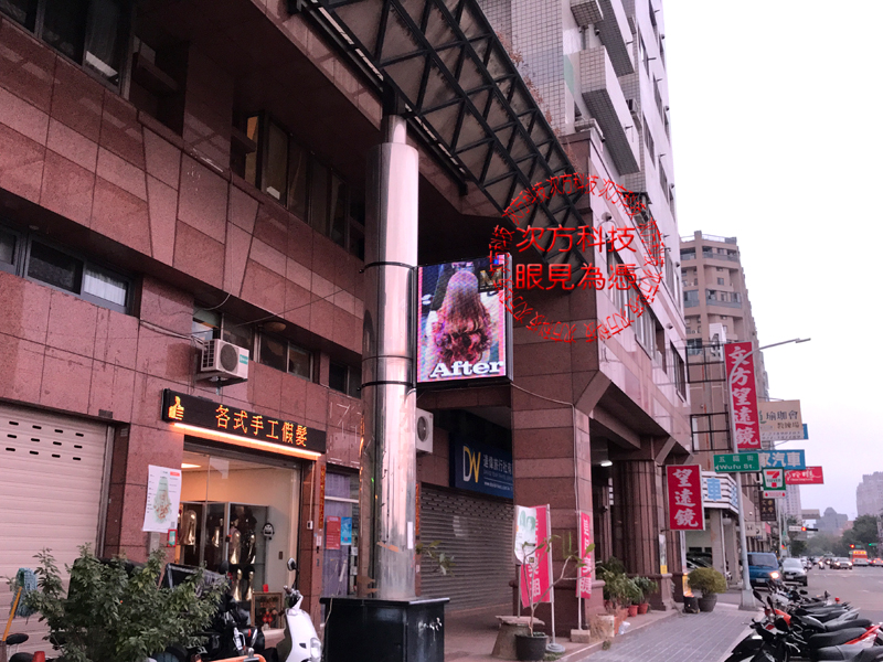 LED字幕機 台中 魔髮殿堂假髮