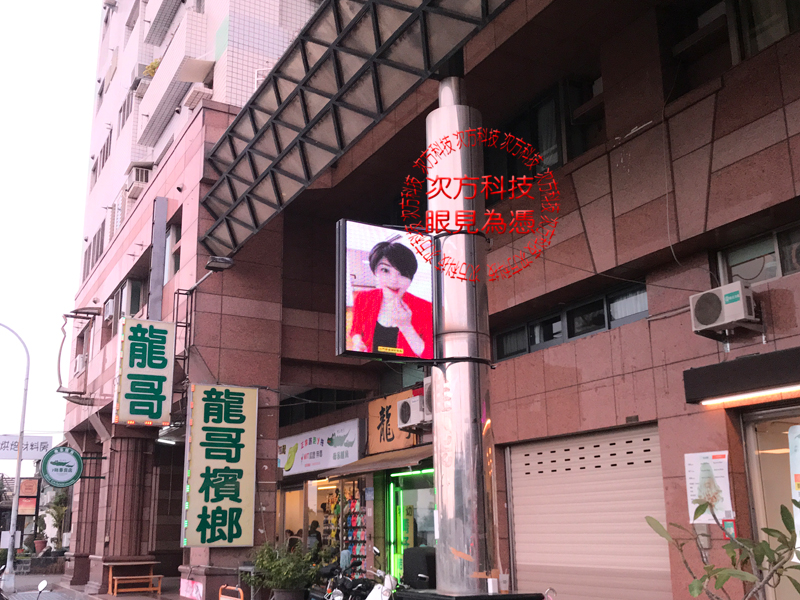 LED字幕機 台中 魔髮殿堂假髮