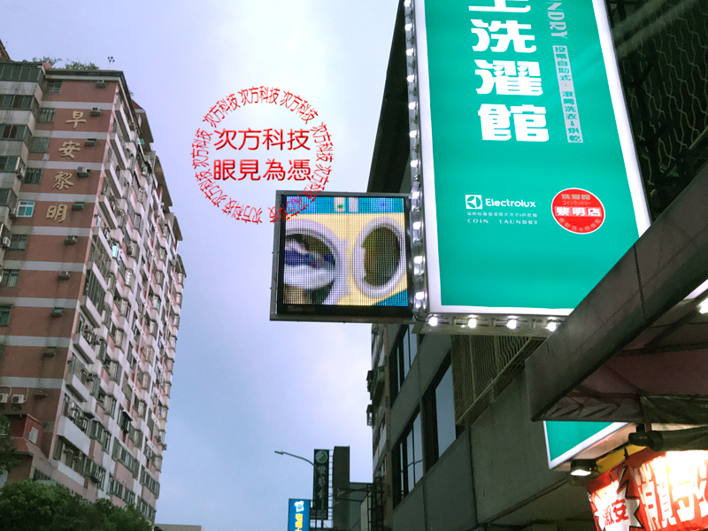 LED字幕機 台中 泡泡先生洗衣
