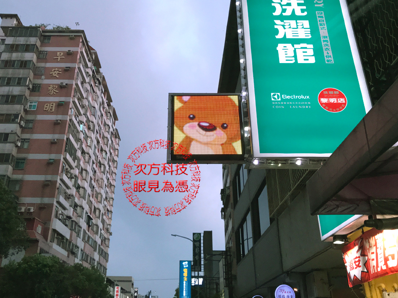 LED字幕機 台中 泡泡先生洗衣