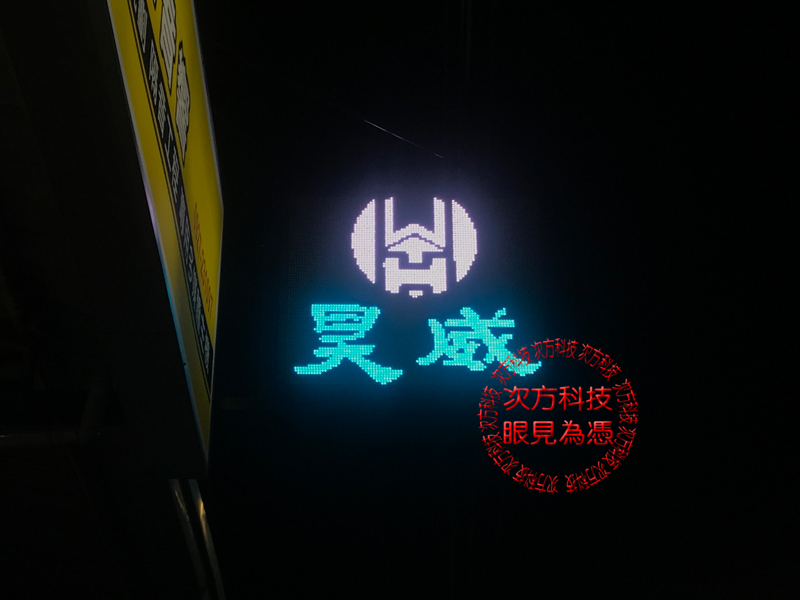 LED字幕機 台中 昊威汽車音響