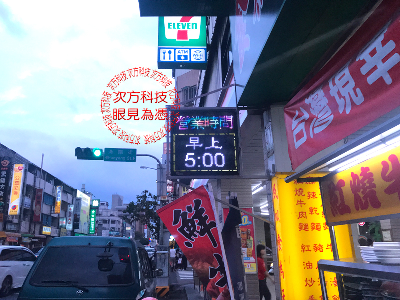 LED字幕機 台中 食為天美食