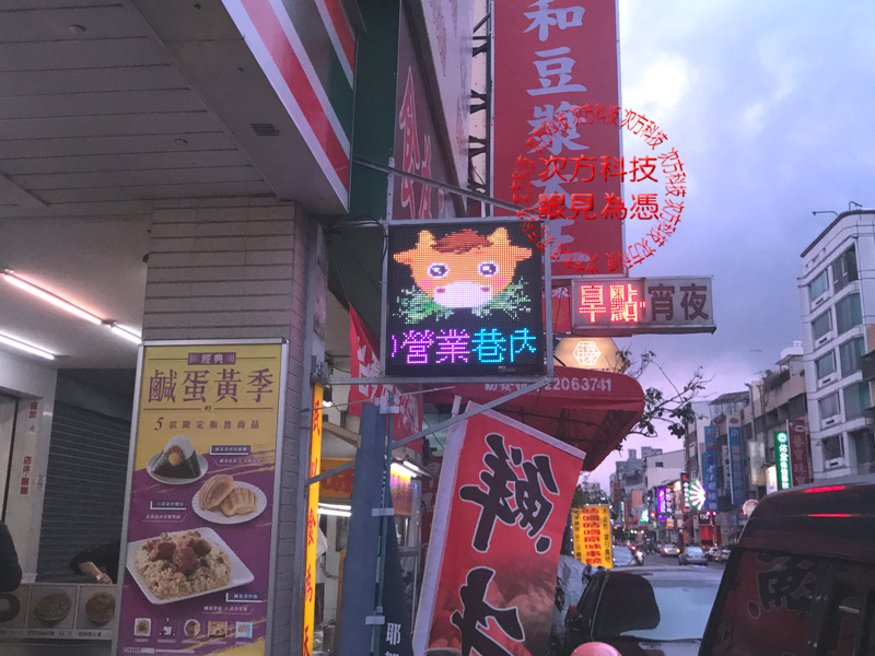 LED字幕機 台中 食為天美食