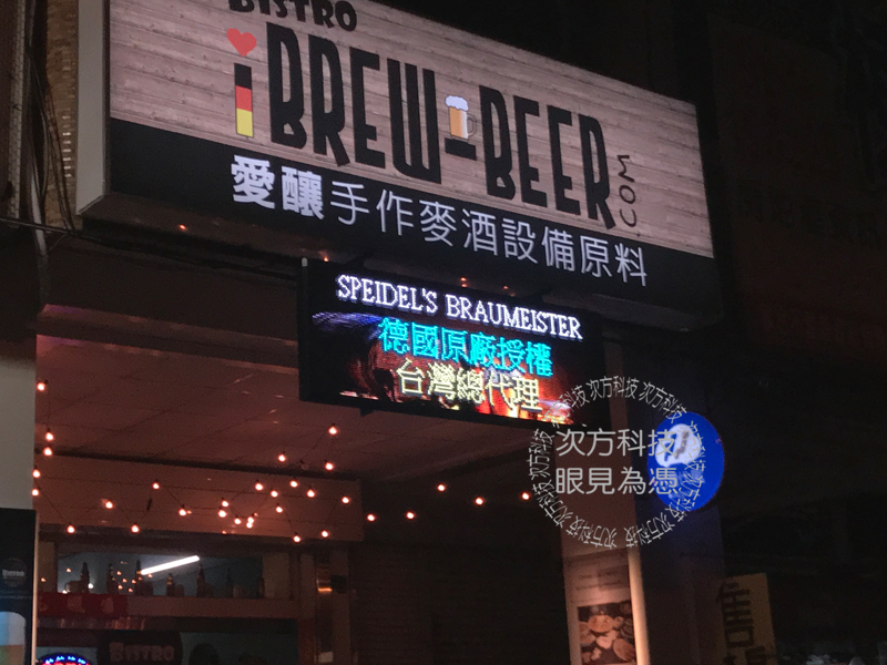 LED字幕機 台中 愛釀餐酒館