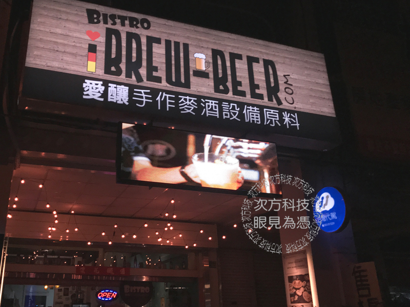 LED字幕機 台中 愛釀餐酒館