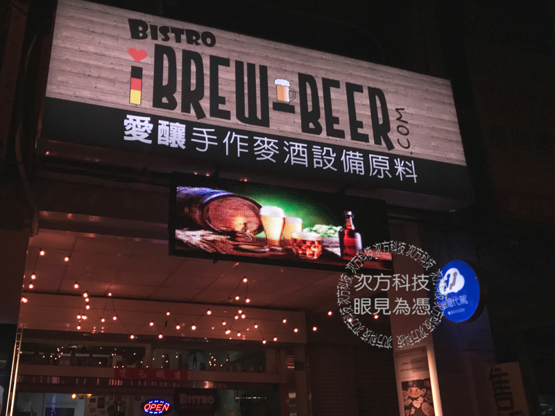 LED字幕機 台中 愛釀餐酒館