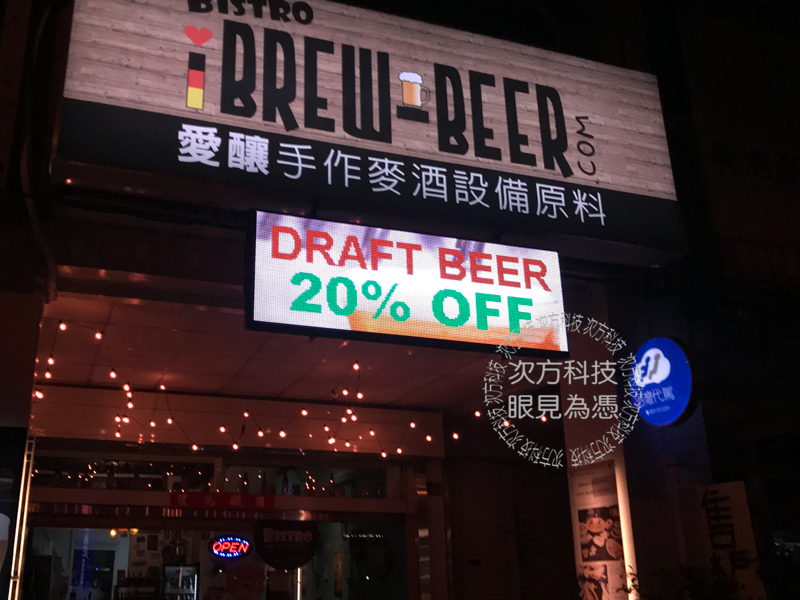LED字幕機 台中 愛釀餐酒館