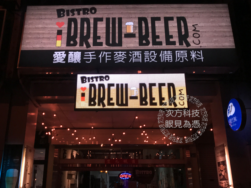 LED字幕機 台中 愛釀餐酒館