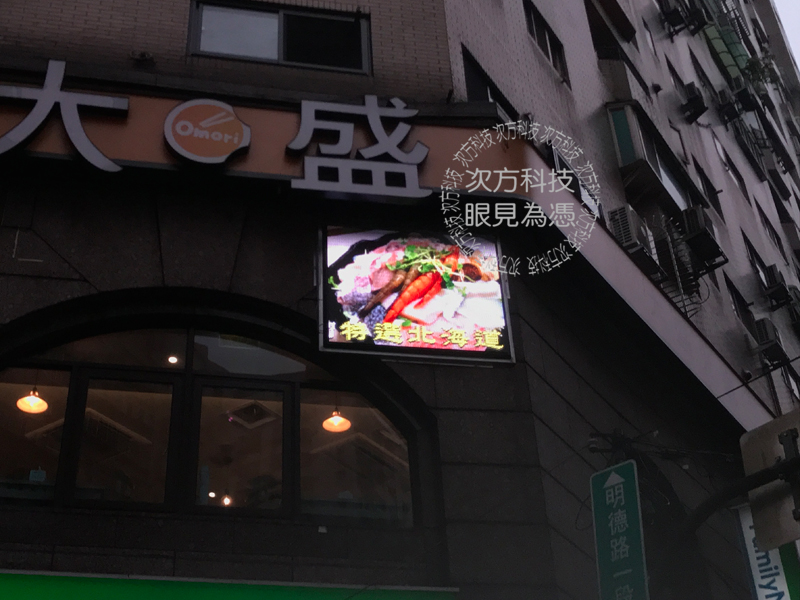 LED字幕機 新北土城 大盛火鍋