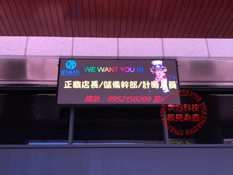 LED電視牆 新莊 健康高壓氧 P5