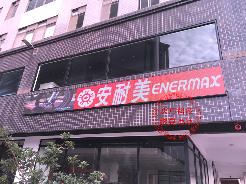 LED電視牆 桃園 保銳科技