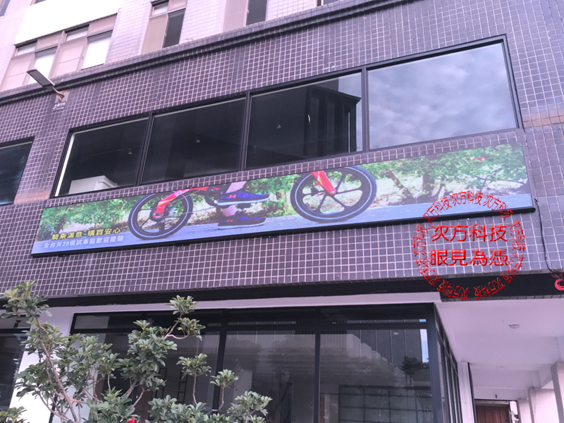 LED電視牆 桃園 保銳科技