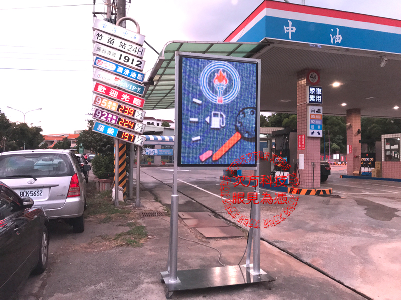 LED電視牆 苗栗 竹苗加油站