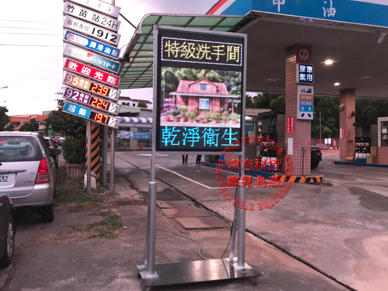 LED電視牆 苗栗 竹苗加油站