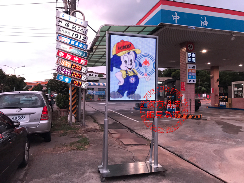 LED電視牆 苗栗 竹苗加油站