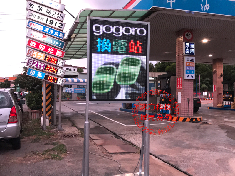 LED電視牆 苗栗 竹苗加油站