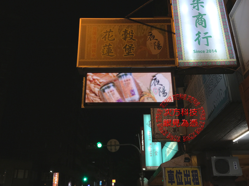 LED字幕機 台中北區 夜陽米商