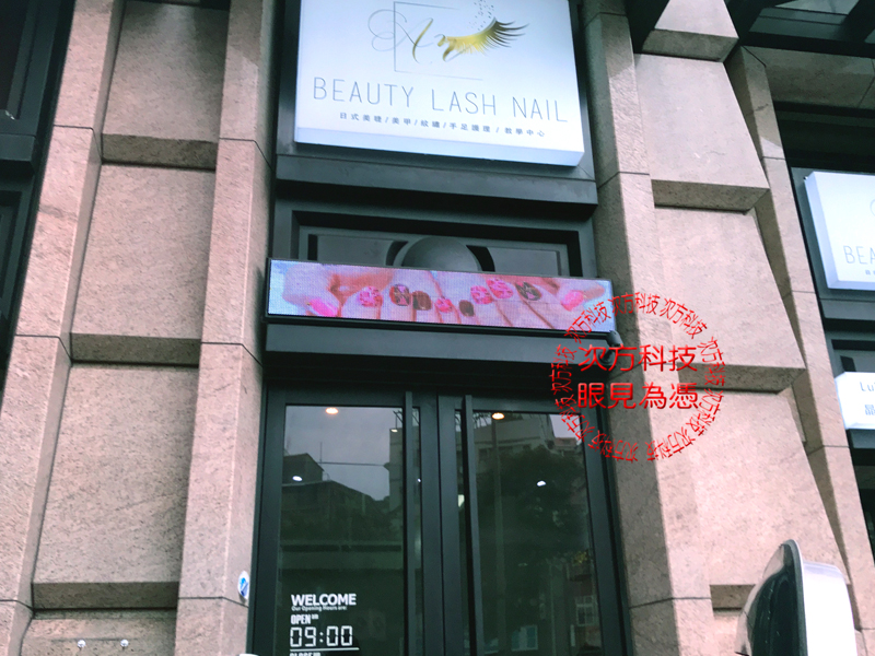 LED字幕機 台北 日式美甲美睫