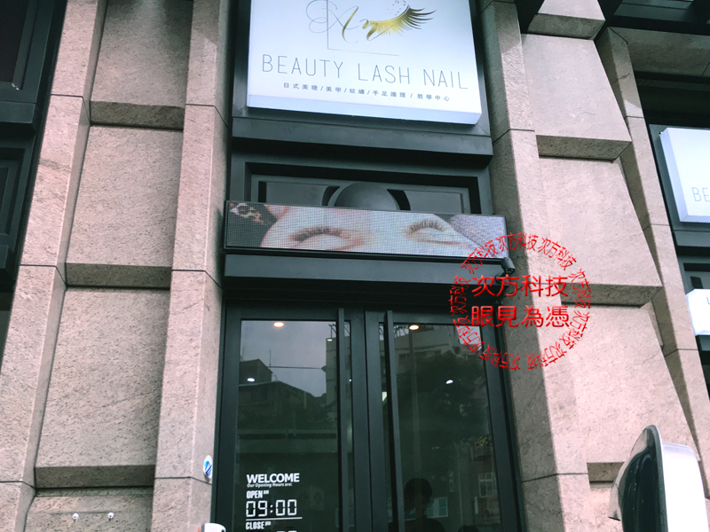 LED字幕機 台北 日式美甲美睫