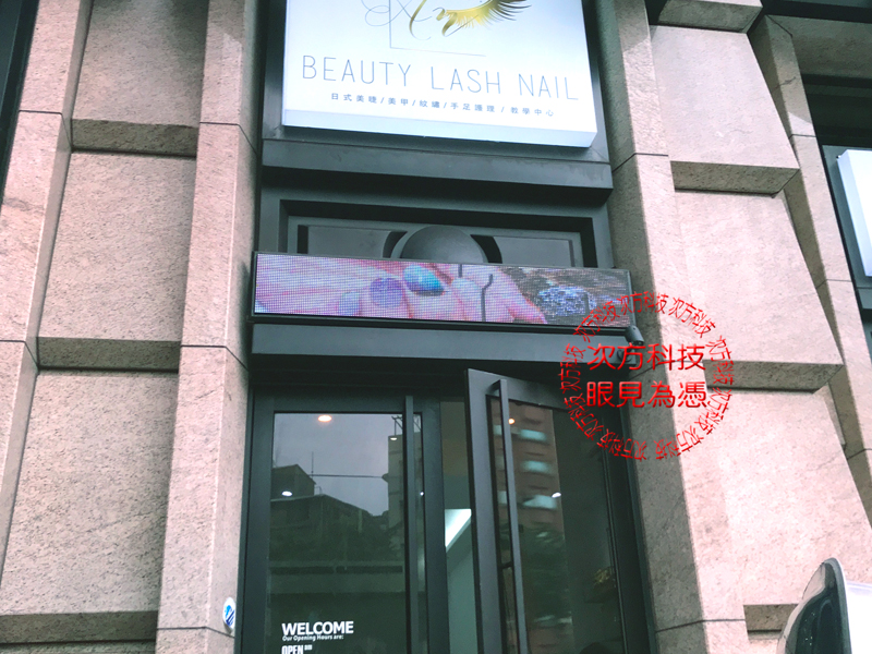 LED字幕機 台北 日式美甲美睫
