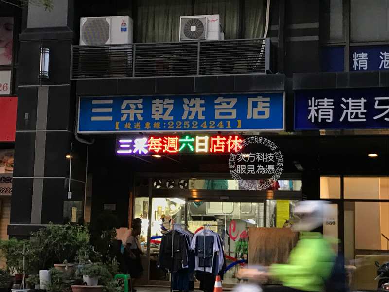LED跑馬燈 台中南屯 三彩洗衣