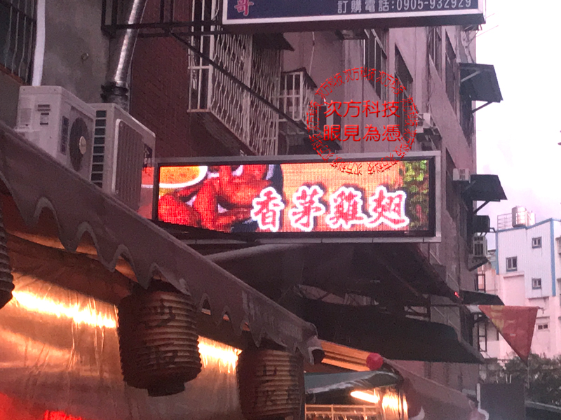 LED跑馬燈 台中 打拋哥餐廳