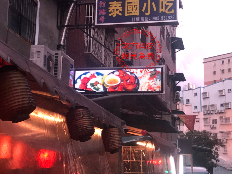 LED跑馬燈 台中 打拋哥餐廳