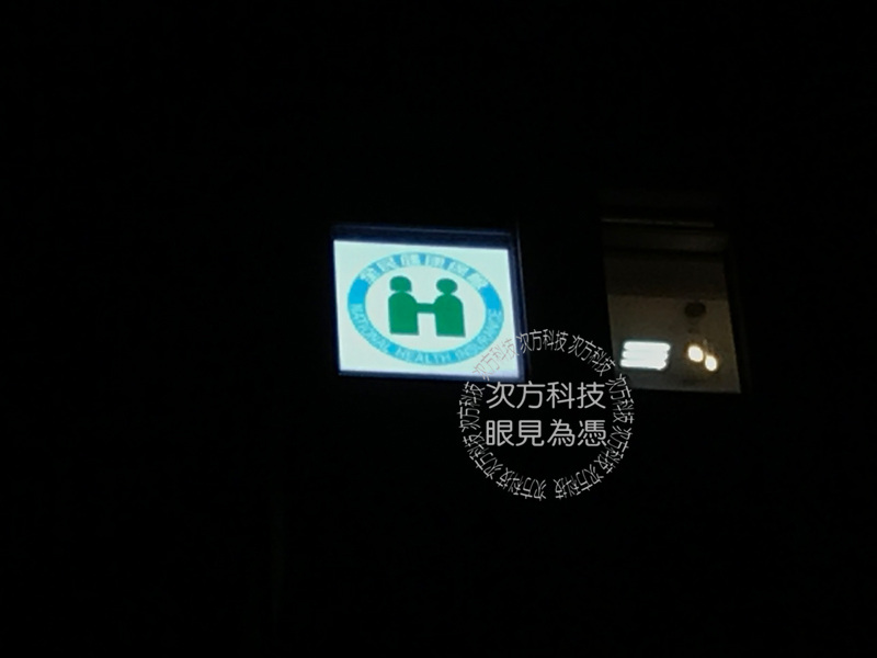 LED電視牆 新竹竹北 景觀牙醫