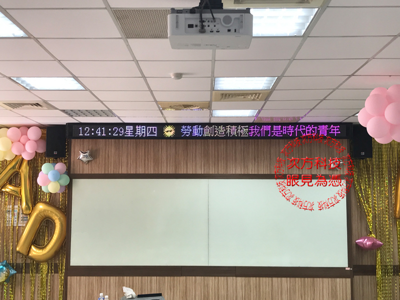 LED跑馬燈 台中 勤益科技大學