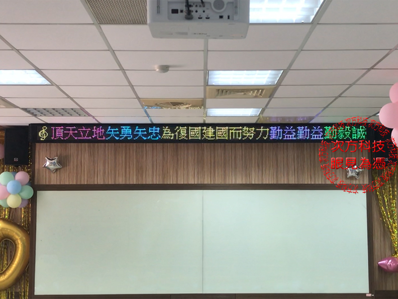 LED跑馬燈 台中 勤益科技大學