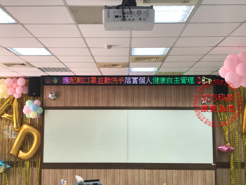 LED跑馬燈 台中 勤益科技大學