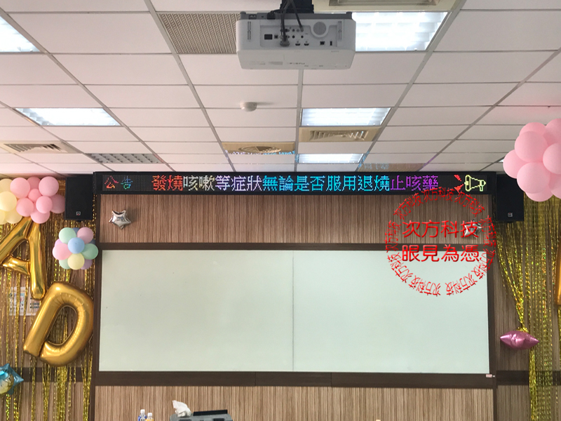 LED跑馬燈 台中 勤益科技大學