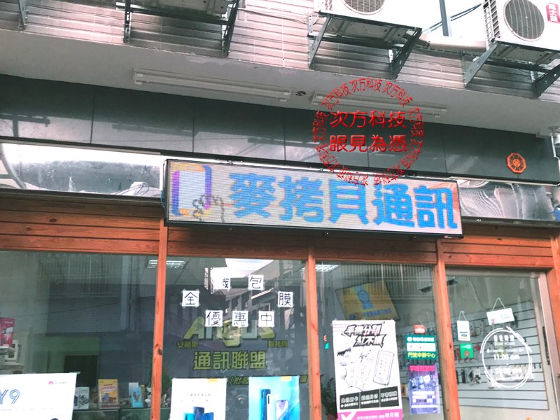 LED字幕機 台中 麥拷貝通訊