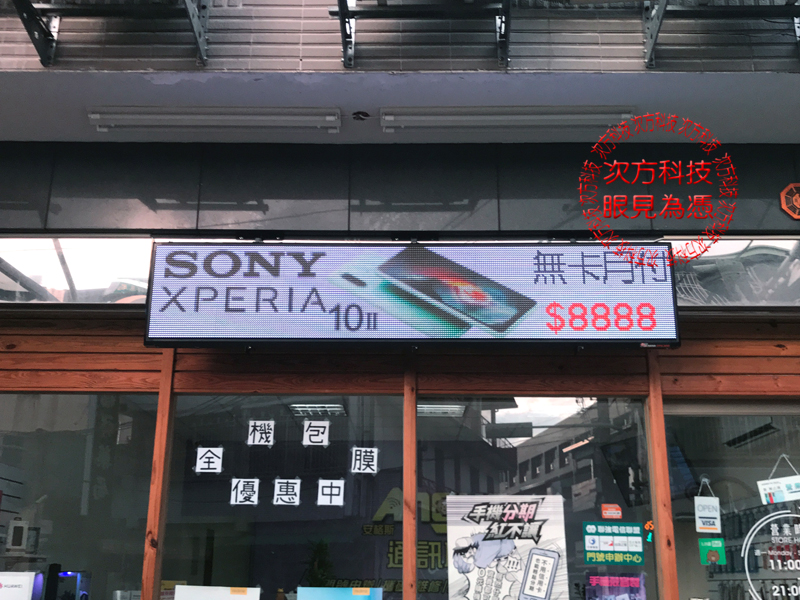 LED字幕機 台中 麥拷貝通訊