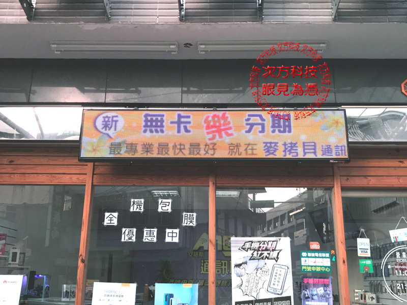 LED字幕機 台中 麥拷貝通訊