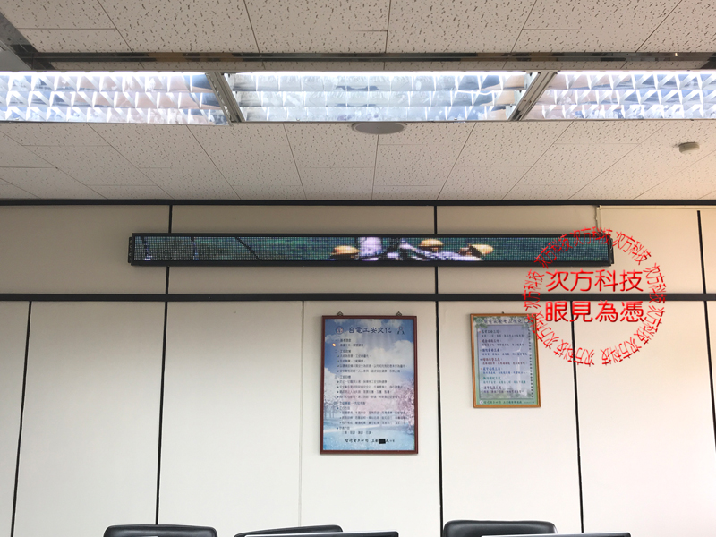 LED跑馬燈 新竹 台灣電力公司