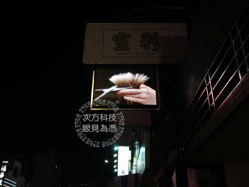 LED字幕機 台中西屯 宣彩美髮