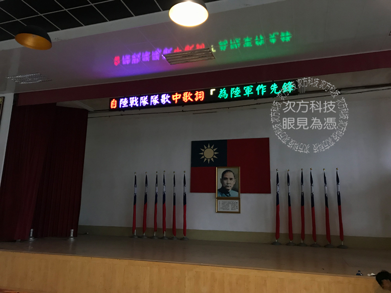 LED跑馬燈 桃園 陸戰隊 室內
