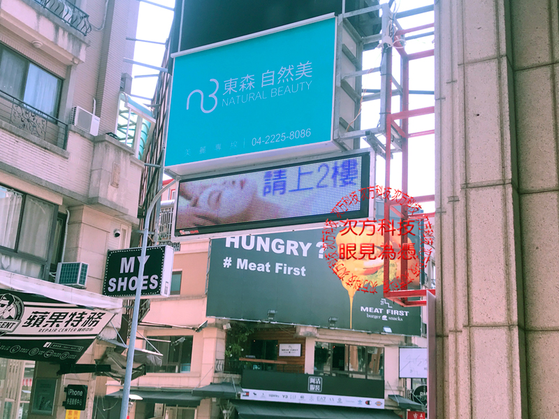 LED字幕機跑馬燈 台中 自然美