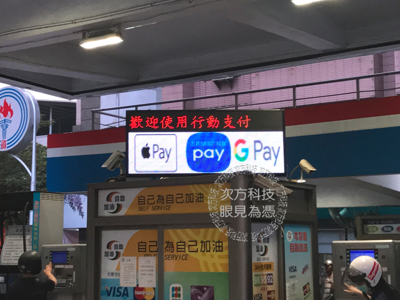 LED跑馬燈 台中 公益路加油站