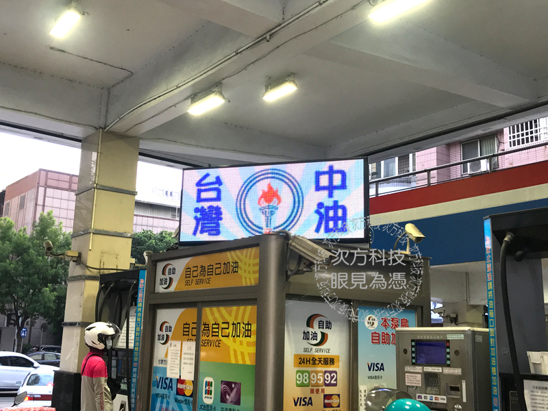 LED跑馬燈 台中 公益路加油站