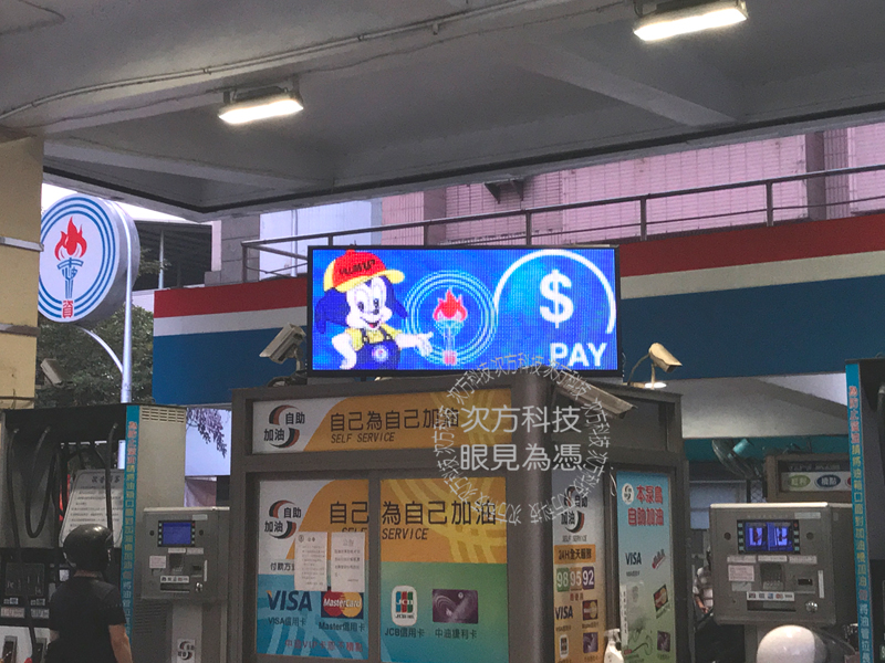 LED跑馬燈 台中 公益路加油站