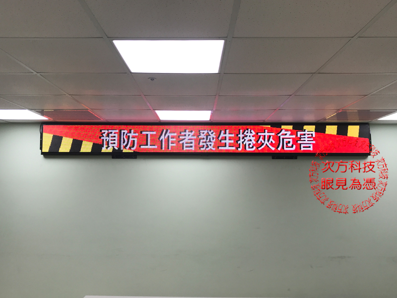 LED跑馬燈 桃園 安全協會 P5