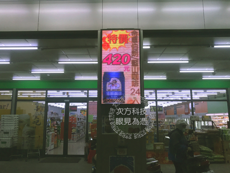 LED跑馬燈 新北樹林 三福超市