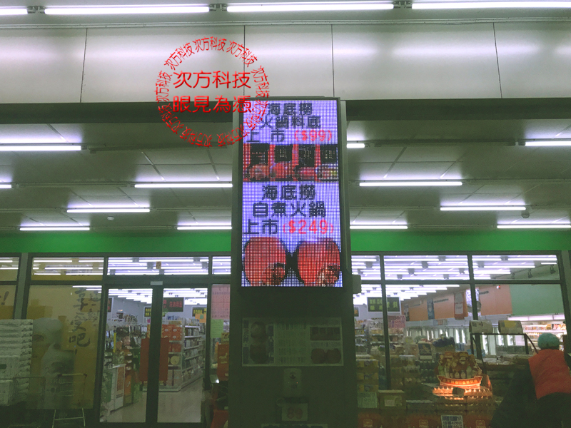 LED跑馬燈 新北樹林 三福超市